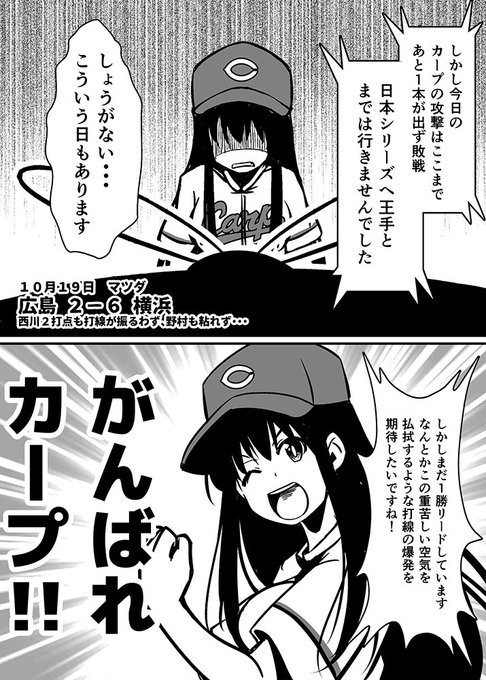 カープ女子赤城さんのtwitterイラスト検索結果 カープ女子赤城さんのtwitterイラスト検索結果