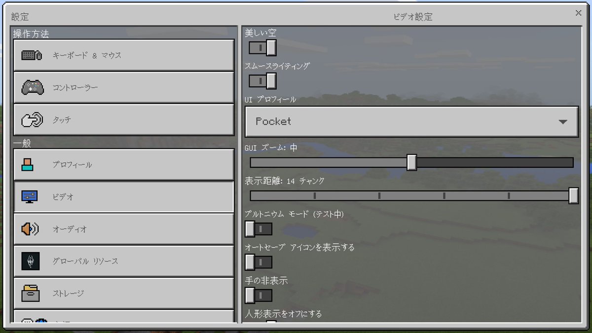 Yuzu華 夫はiphone6s 私は7plusで現在の表示距離は最大14チャンクになっております W 他に方法 があるとしたらタスクを切り 今度はワールド内の設定でチャレンジするという位でしょうか とにかく改善される事を祈ります お役に立てず申し訳ないです