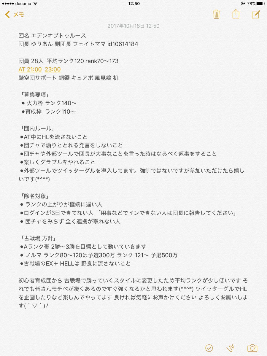くー 忠犬かずさ 団活します 水古戦8万位時間あれば4万位 火古戦場は仕事次第ですが2万位目指します マグナは多分完成してると思います 風古戦場は9700位ぐらいでした 十天解放は近々エッセルを予定しております グラブル 団活 くー 忠犬かずさ 団活します 水古戦8万位時間あれば4万位 火古戦場は仕事次第ですが2万位目指します マグナは多分完成してると思います 風古戦場は9700位ぐらいでした 十天解放は近々エッセルを予定しております グラブル 団活