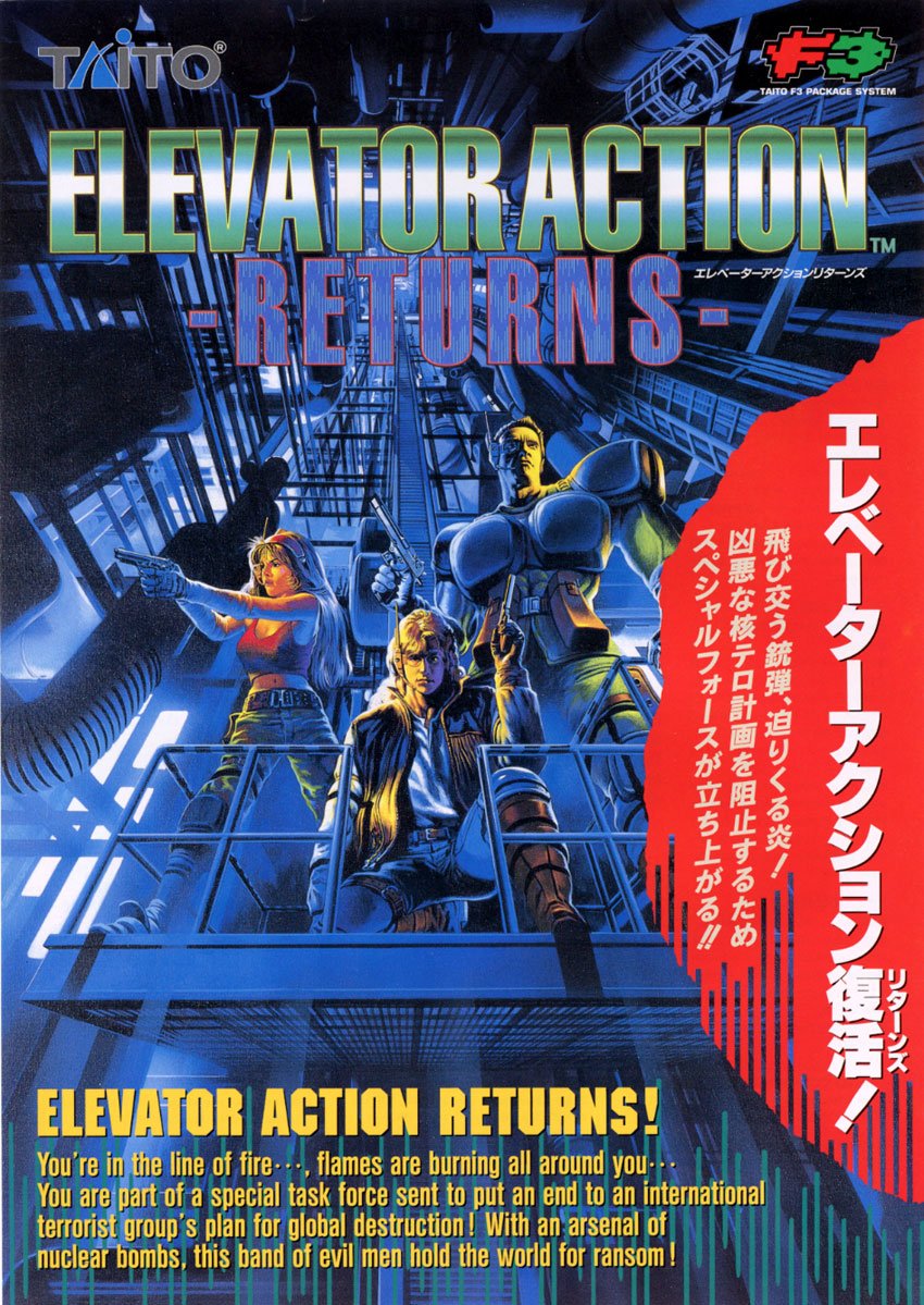 エレベーターアクションリターンズ　T-19903G エレベーターアクション™ -リターンズ- Sトリビュート