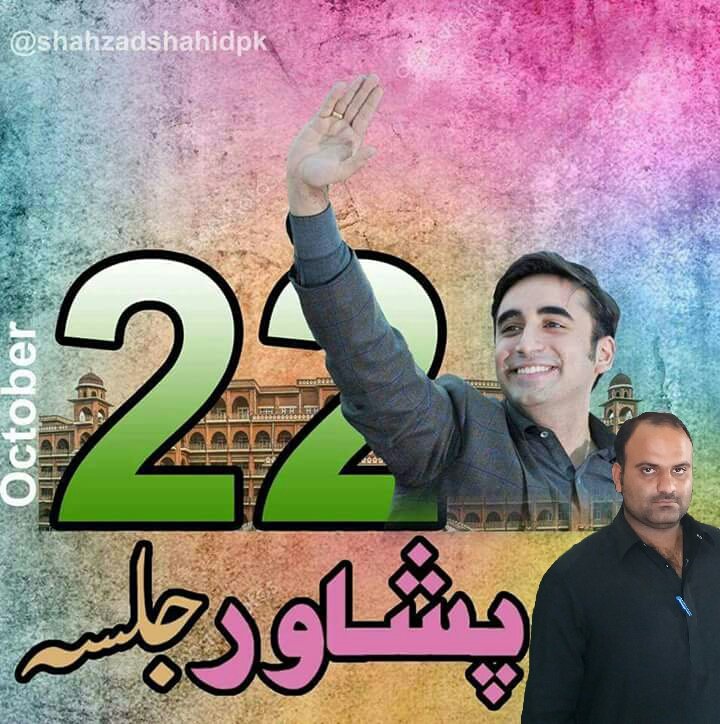 din_ppp's tweet photo. 22 آکٹوبر کو پشاور مین این ای 4 مین الیکشن کے حوالے سے  پ پ پ چیئرمین جناب بلاول بھٹو زرداری عظیم الشان جلسہ عام سے خطاب کرینگے https://t.co/eDKHvlZReT