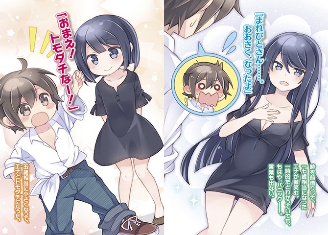 ダッシュエックス文庫編集部 Na Twitteri 10月刊の口絵が公開 10月25日 水 発売 異世界cマート繁盛記6 著 新木伸 イラスト あるや 今度はみんなでおまつりだー 大人気ほんわか異世界スローライフ 待望の第6巻 T Co Uwjp4jf9i2 Twitter