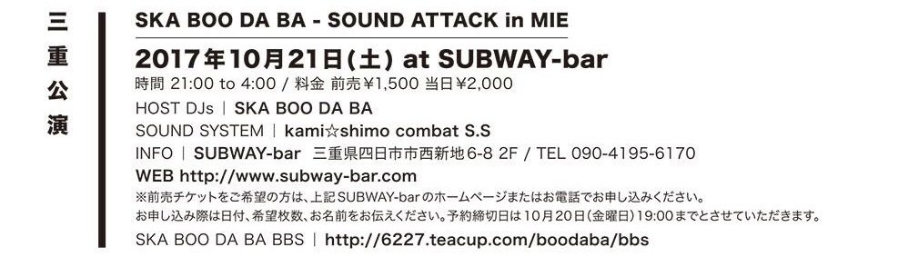 TOP_DOCA's tweet photo. サウンドアタック2公演目は明日、三重県四日市SUBWAY-barにて開催！
来るべし！

#SOUNDATTACK https://t.co/a6T5ykmubw
