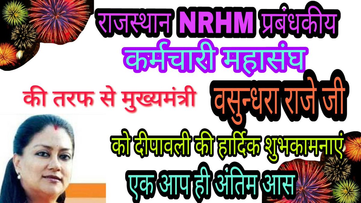 Sanjaybmed33's tweet photo. @RajCMO 
 itPlease share this news to respected cm madam for our contractual nrhm employees for their future...... to it cell rajasthan https://t.co/RwzfLaaynr