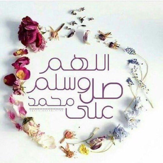 afra71000's tweet photo. صلوا على من بكى شوقاً لرؤيتنا ﷺ
اللهم صلِ وسلم ع نبينا محمد. https://t.co/Ge3zeeTIpG