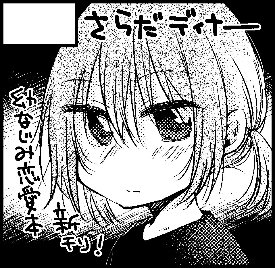 コミティア122のスペース【J 43ab】でした!!!2スペース頂いています🙏新刊は多分2冊あると思いますよろしくお願いします〜!! 