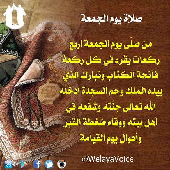 WelayaVoice's tweet photo. صلاة #يوم_الجمعة #صوت_الولاية نسألكم الدعاء https://t.co/uqGJe4DVWs