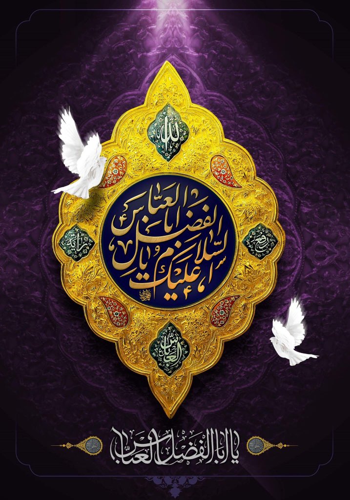 <a href="/w__es/">αℓ τнαнαвi ⁦</a> <a href="/engrusul6/">رُســـل 💕</a> @shia4rt <a href="/kamel_cc/">كامل</a> <a href="/trzan32/">سندباد    تم اهداء الحساب</a> <a href="/wu___m/">مـلّــآمــح مـاي ...</a> @1Bii__ @Vatmaon <a href="/Q______ueen/">‏فـراشـہ🇮🇶رقيقة</a> @yalieakazom313 <a href="/ameerali3221/">أمـــيـــر الـــحــــلــــفــــي</a> <a href="/AyedAli16/">عـايـد '، 313 🏴</a> @alrkibe77 <a href="/1900Injuring/">١٩٠٠ جًـــــرح</a> <a href="/fatema3321/">ياعراق شدحيلك گوم22</a> @1f62d9a6c0524f2 @alhsun774 <a href="/Qr_313/">•❥● ωяσσ∂○</a> @Qa_313 يستمِرُّ الماءُ
في خُذلانِهِ لاأَبي الفضل
شَحِيحًا يَسْتَمِرُّ 
|
كلما أرفعُ كفي ساقي الجودِ
مِن صوب الفُراتِ
الرِيحُ تذرو

#ياآ_أبا_الفضل 💔