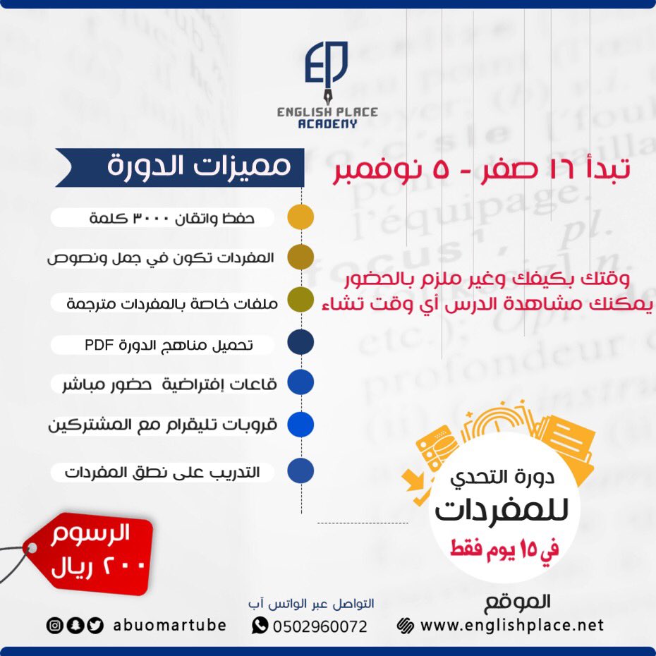abuomartube's tweet photo. مسابقة والجائزة : ٥٠٠ ريال 🎁
الشروط:
رتويت + متابعة 
_____
السحب بعد ٢٤ ساعة
 التحق بدورة التحدي لحفظ مفردات English
https://t.co/m8T33lbc4N https://t.co/EPRkToSTDx