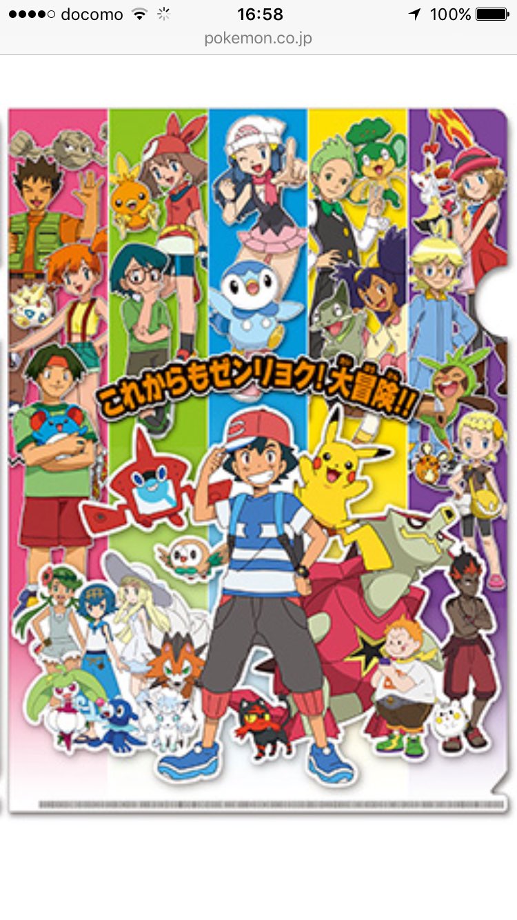 レク斗 Saoグッズコレクター Auf Twitter ポケモンセンターで 祝 アニメ1000回放送記念 ピカピカ冬休み キャンペーンを開催 ポケットモンスターオフィシャルサイト T Co Uu4ibybjqz 深い意味は無いのだけどヒカリ ポッチャマが真ん中に居るのが少し