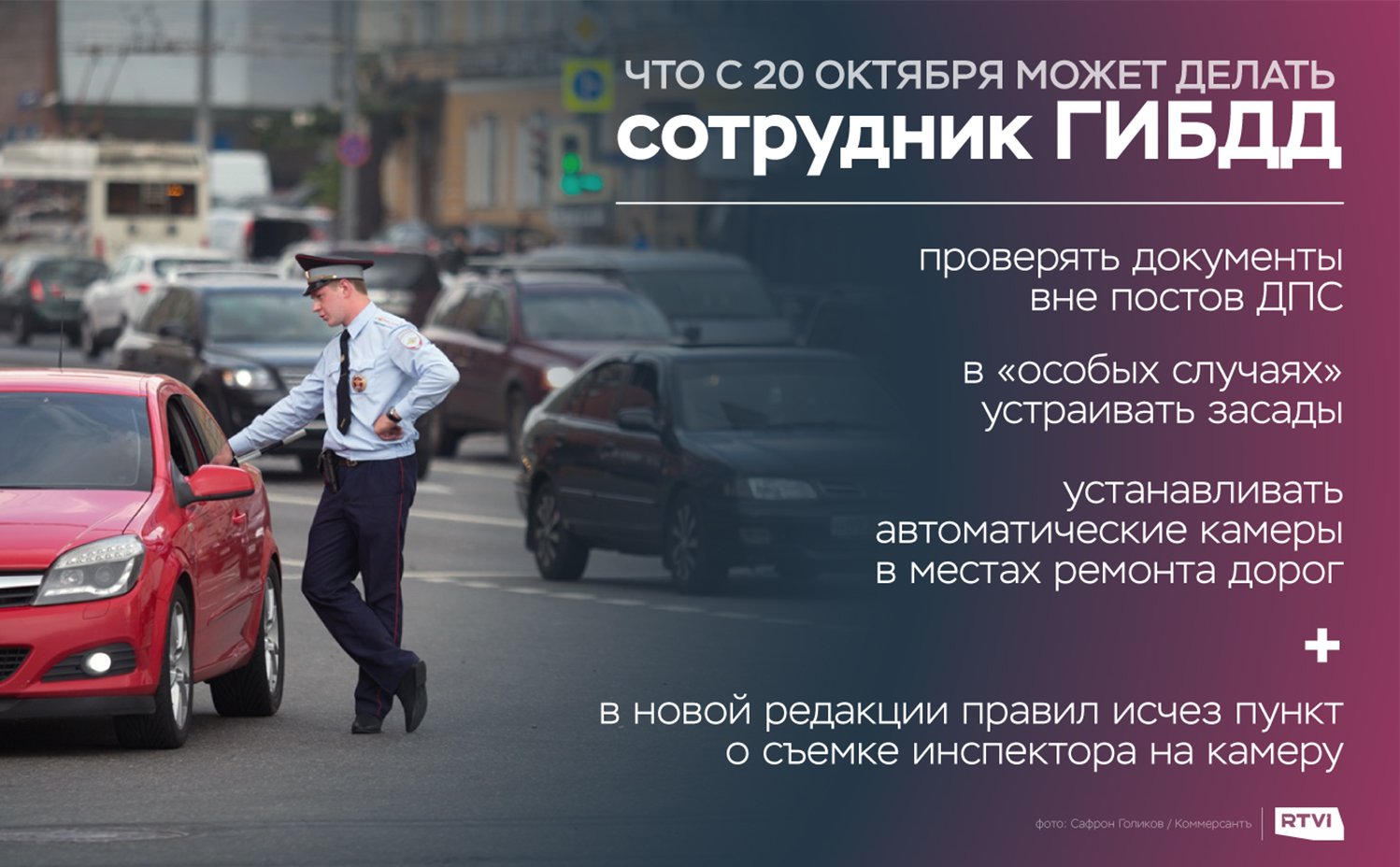 дпс проверка документов. инспектора. имеет ли право дпс останавливать без причины машину. полицейский останавливает машину. инспектор гибдд.