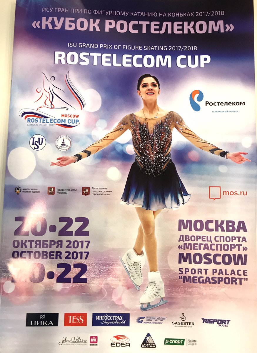 GP - 1 этап.  20 - 22 Oct 2017 Rostelecom Cup, Moscow Russia  - Страница 21 DMkQcXmXUAAdtAO