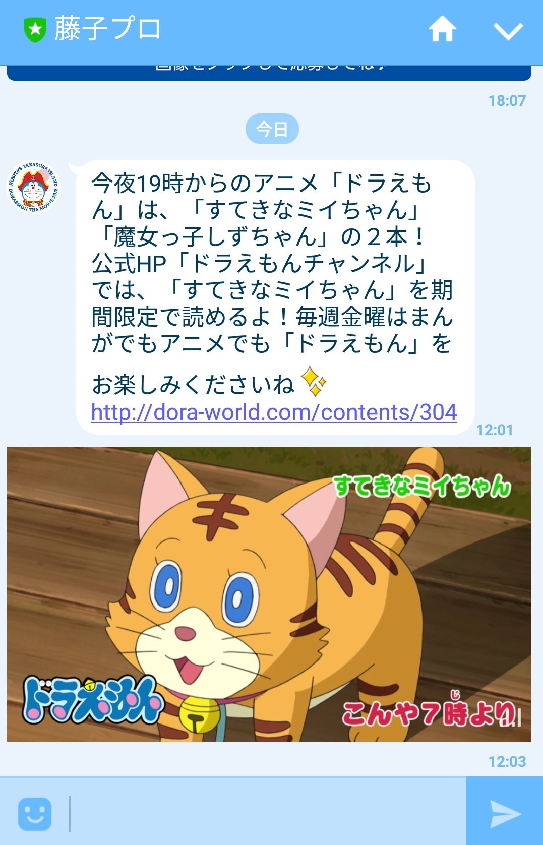 さや さや花 今日のドラえもん すてきなミイちゃん が放送されるっ この話 可愛くて好き 笑 ドラえもん すてきなミイちゃん T Co Zvnilxekac Twitter
