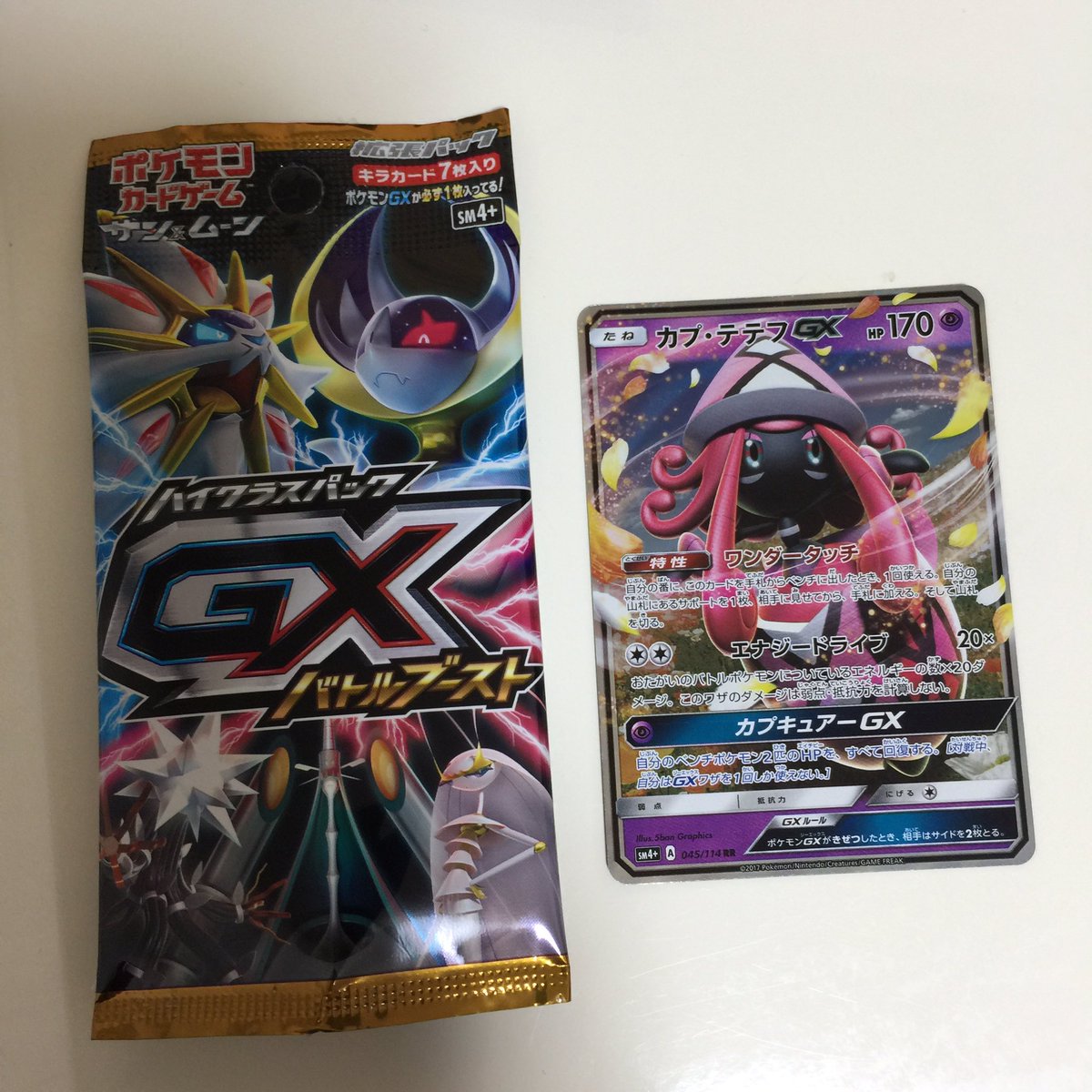 アドルフォイ メルカリ Twitter वर ポケモンカード駿河屋で2箱買って リーリエsrとテテフgxとデンジュモクgxsr出ました ありがとう駿河屋 バトルブーストgx開封結果 ポケカ アドルフォイ メルカリ Twitter वर ポケモンカード駿河屋で2箱買って リーリエsrとテテフgxとデンジュモクgxsr出ました ありがとう駿河屋 バトルブーストgx開封結果 ポケカ