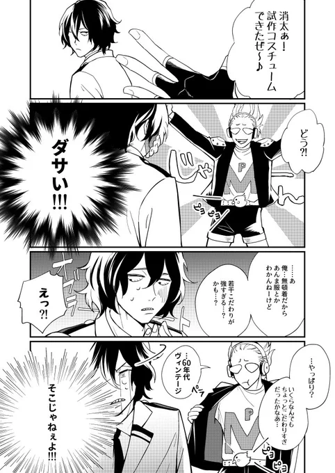 マイ相というか高1ひざしょ? プレゼントマイクにも初期ダサい時期があったのかな…って妄想です※かっこ良くてスタイリッシュなマイクしか見たくない方は閲覧気を付けて下さい 