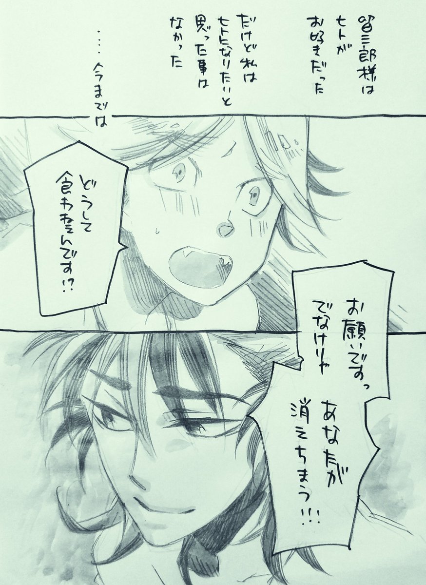 再掲、モノノケとまけま《2》 