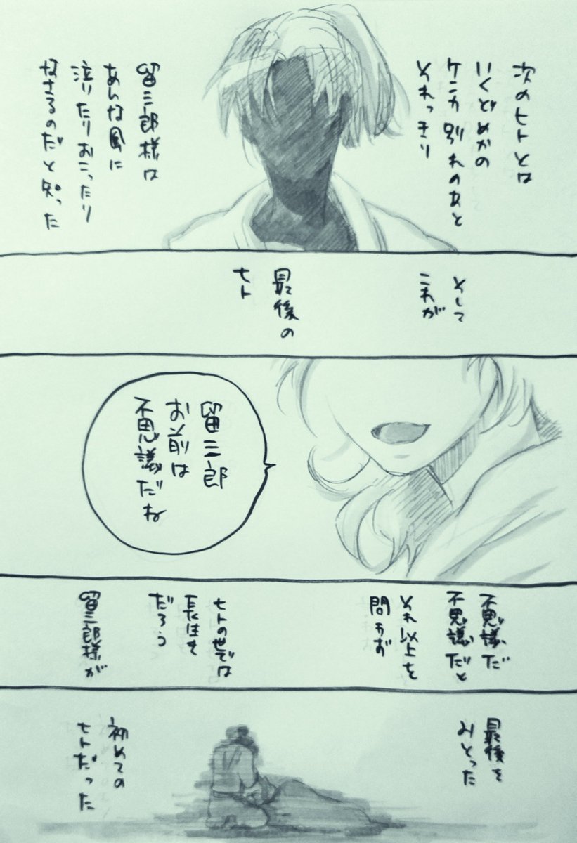 再掲、モノノケとまけま《1》 