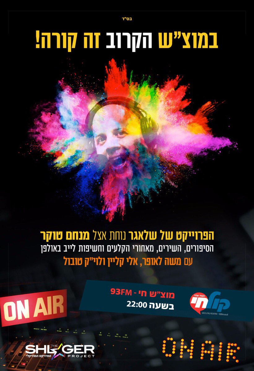 מנחם טוקר Menachem Toker tweet media