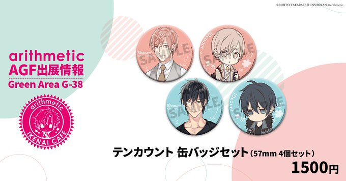 テンカウントのtwitterイラスト検索結果 古い順