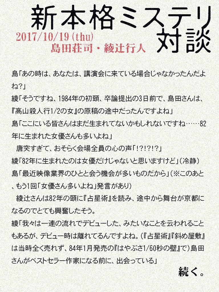 綾辻 行人 綾辻行人が語る シリーズ最新作 Another 01 ディテールを積み重ねていくうちに ラストシーンが変化する Real Sound リアルサウンド ブック 綾辻 行人 綾辻行人が語る シリーズ最新作 Another 01 ディテールを積み重ねていくうちに ラストシーンが変化する Real Sound リアルサウンド ブック