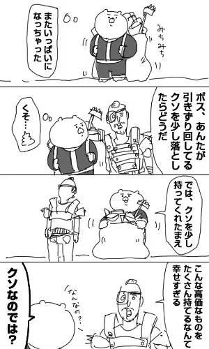 Fallout 4記その163「4コマ：どっちなの」 