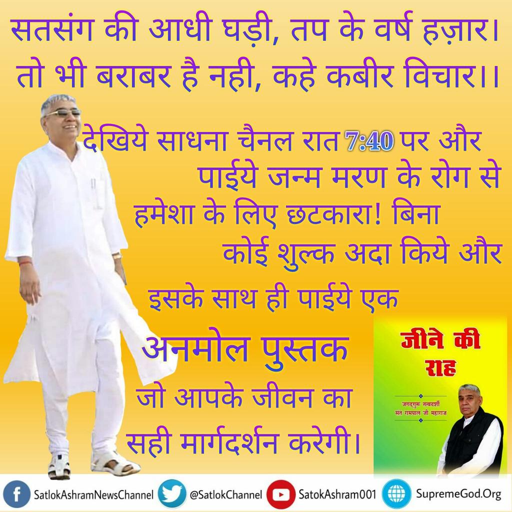 MilanDa64536993's tweet photo. #रामभजन_बिन_कैसीदिवाली
दिवाली तो हर साल मनाते हो, पर इस बार दिवाली को ख़ास बनाओ । जानने के लिए देखो साधना TV 7:40 PM से https://t.co/ACPISMKpRL