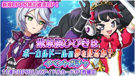 プリパラプリパズ公式 S Recent Tweets 5 Whotwi Graphical Twitter Analysis
