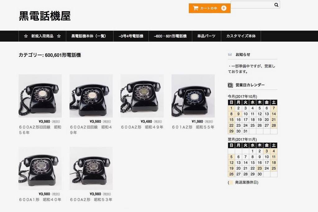 黒電話機屋 (@kurodenwakiya) / Posts / X