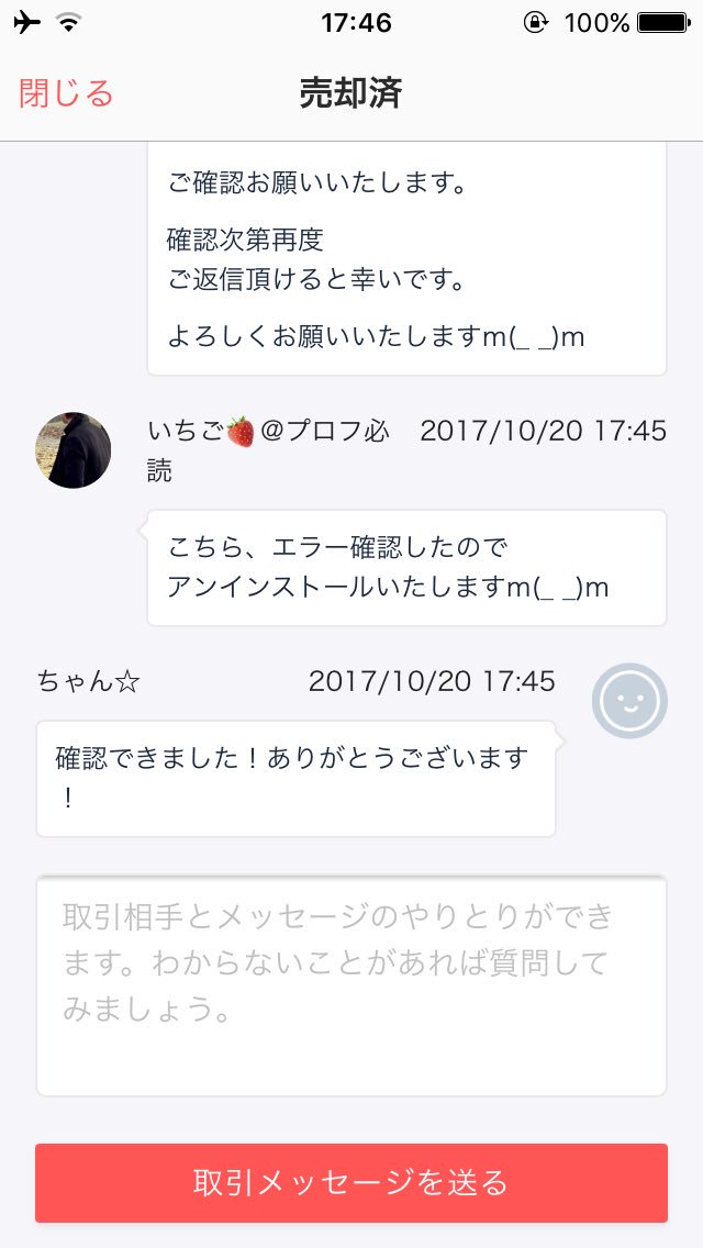 153ayk's tweet photo. 【ちゃん☆】様とフリルで取引いたしました。

取引評価による先送りをして頂き、そして迅速丁寧な取引をして頂きとても気持ちの良い取引ができました。

また機会がありましたら
是非よろしくお願いいたしますm(_ _)m

取引403件目 https://t.co/i7hbv79cOw