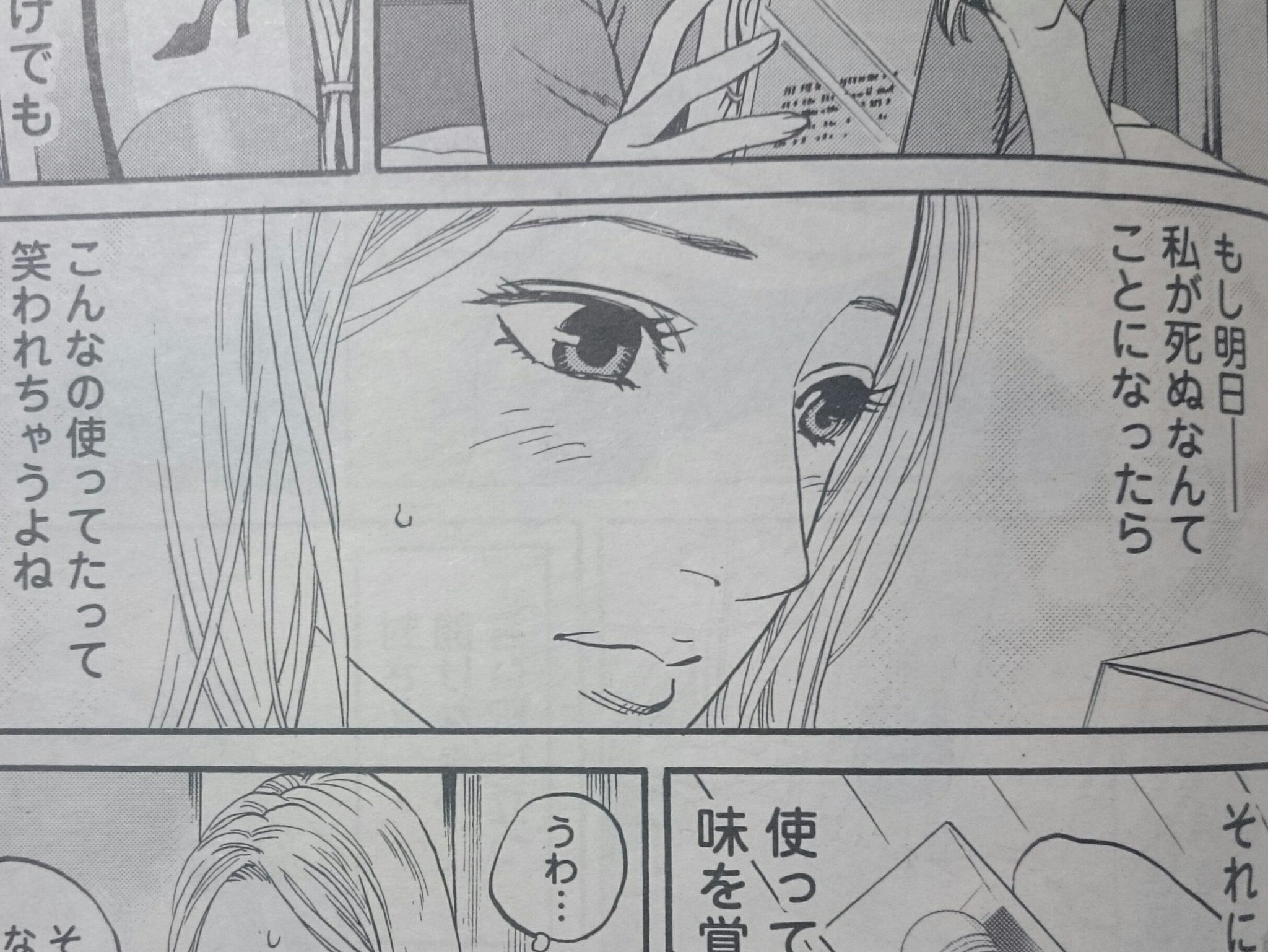 山崎紗也夏 漫画ゴラク となりの林檎 2話目載ってます 今週もいやーんな展開です