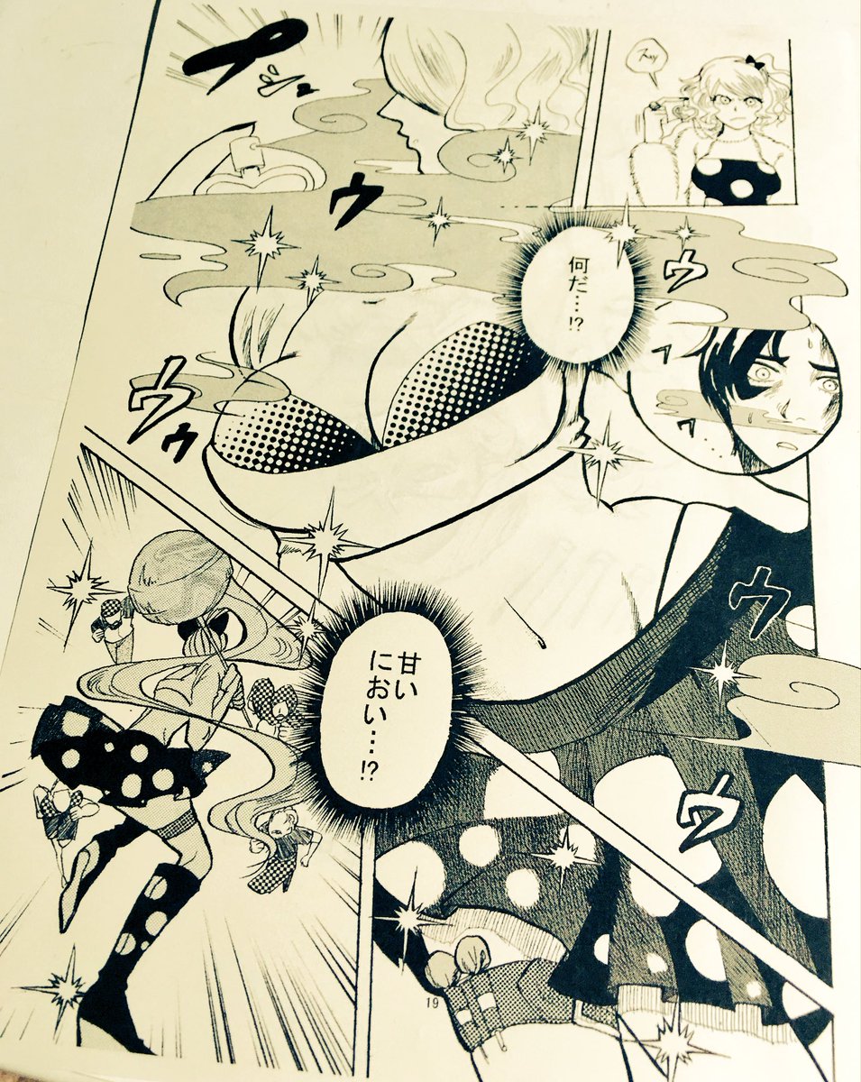 初めて最後まで描いた(って表現は違う気がするけど)漫画が出て来た。何故かA5印刷。そしてここだけ。
10年前くらいの出来事に感じるけど3年半くらい前かな… 