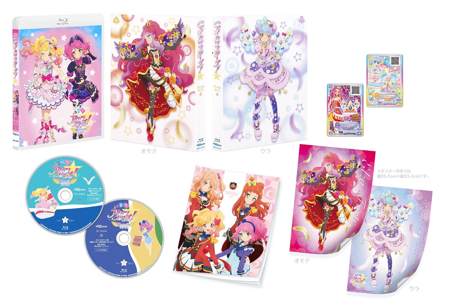 アイカツ！シリーズ アニメ公式 on X: 