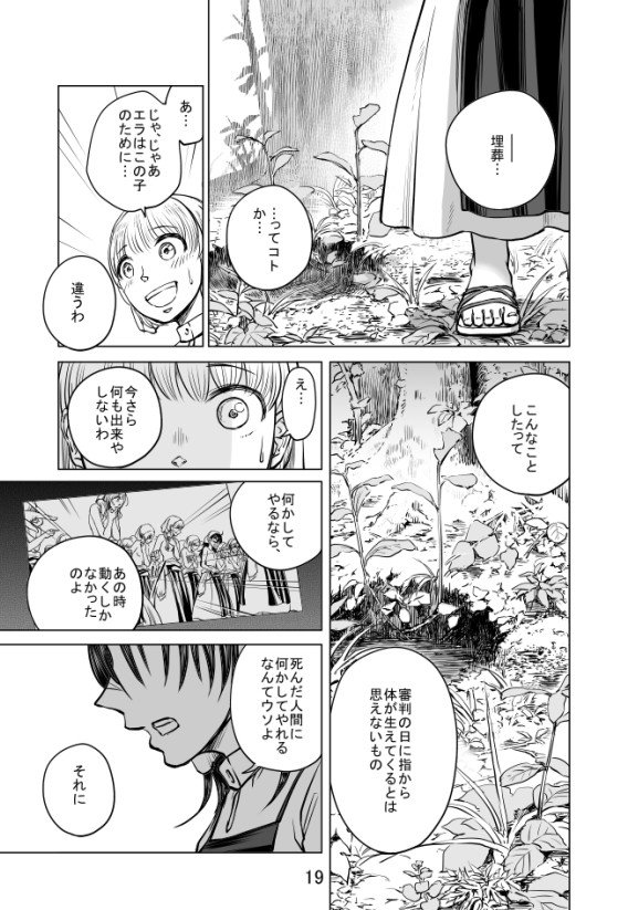 『辺獄のシュヴェスタ』pixivで期間限定試し読み公開中です。魔女狩りで親を失った少女。復讐を果たすべく、極悪女子修道院を舞台に知恵と精神力で戦い、仇に近づいていくというお話。現在一巻の最後まで読めるようですhttps://t.co/bgrQiNKfrx