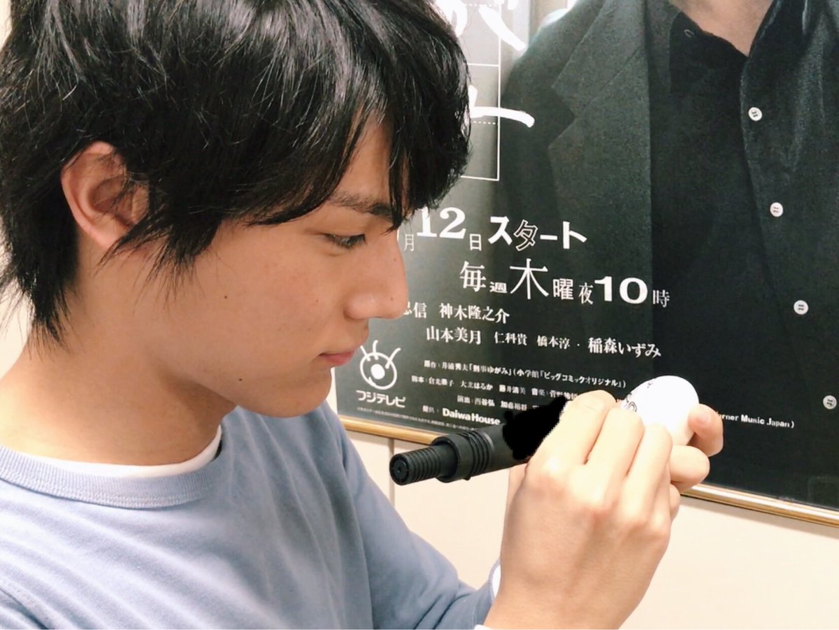 公式 刑事ゆがみ 2話にゲスト出演頂いた中川大志さん 何をしているのかな 答えは後ほど 刑事ゆがみ 中川大志 休憩中のおあそび T Co Qo2zimbky5 Twitter 公式 刑事ゆがみ 2話にゲスト出演頂いた中川大志さん 何をしているのかな 答えは後ほど 刑事ゆがみ 中川大志 休憩中のおあそび T Co Qo2zimbky5 Twitter