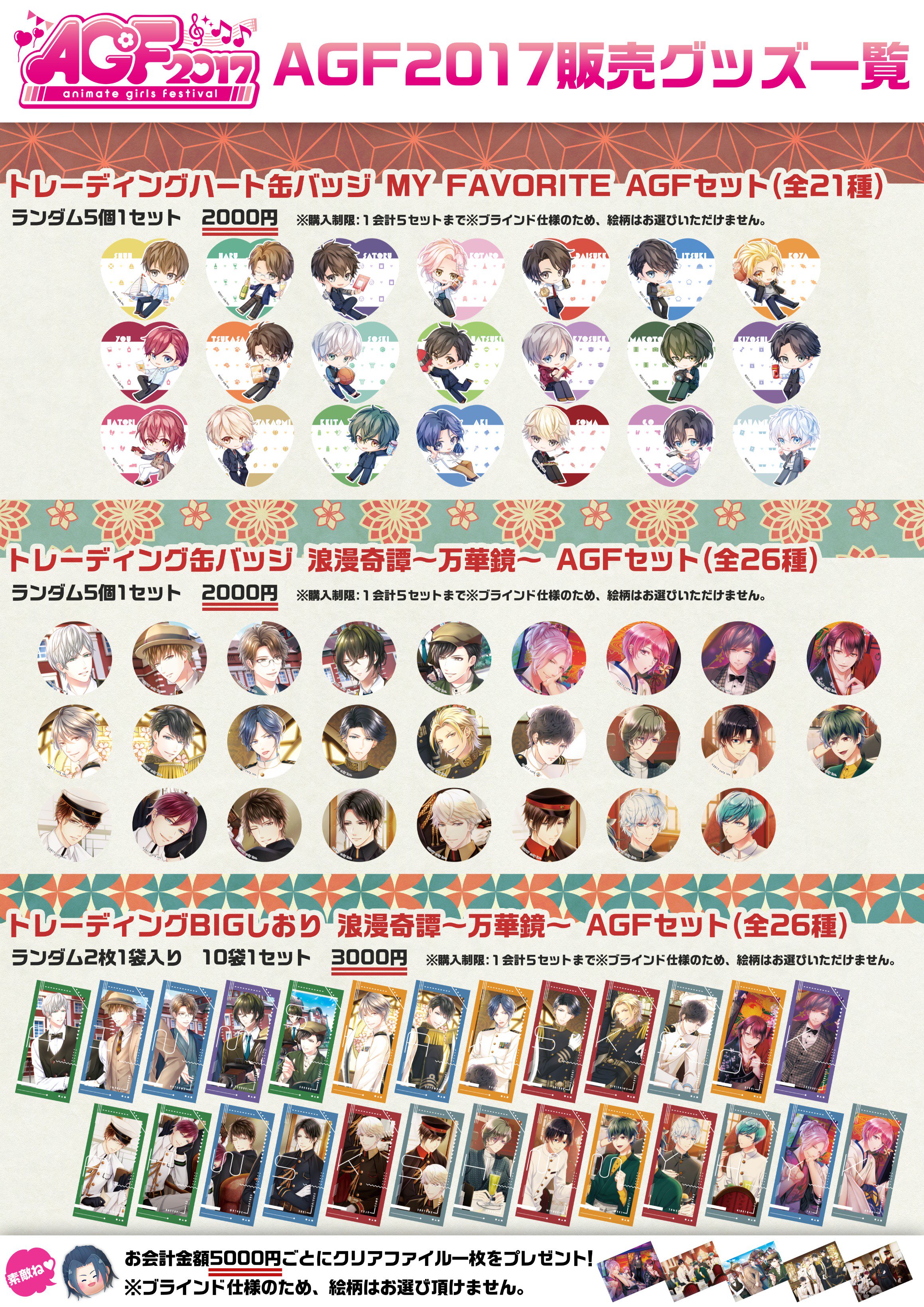 アニメジャパン2017　スタンドマイヒーローズ　缶バッジ スタマイ AJ アニメジャパン2017 スタンドマイヒーローズ 缶バッジ スタマイ