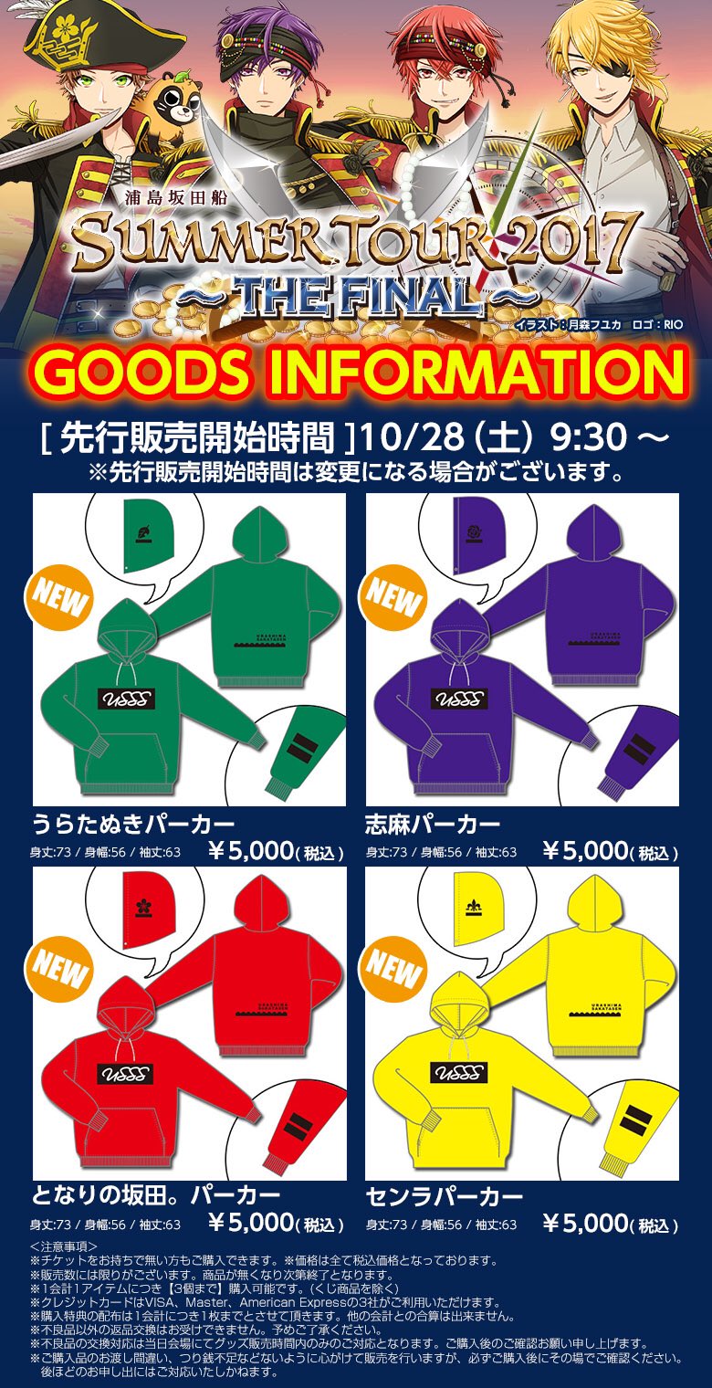 新着 浦島坂田船 となりの坂田 パーカー ecousarecycling.com