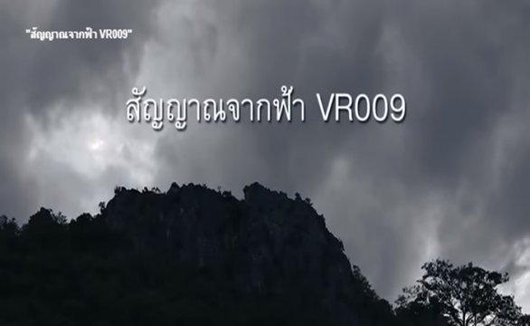 MarketingOops's tweet photo. ธ สถิตในดวงใจไทยนิรันดร์ ย้อนฟังพระสุรเสียง ‘VR009′ ทรงวิทยุสื่อสารติดตามเหตุภัยพิบัติ https://t.co/rmuHFWn9ls #VR009 #สัญญาณจากฟ้า https://t.co/TSifJZgQrI