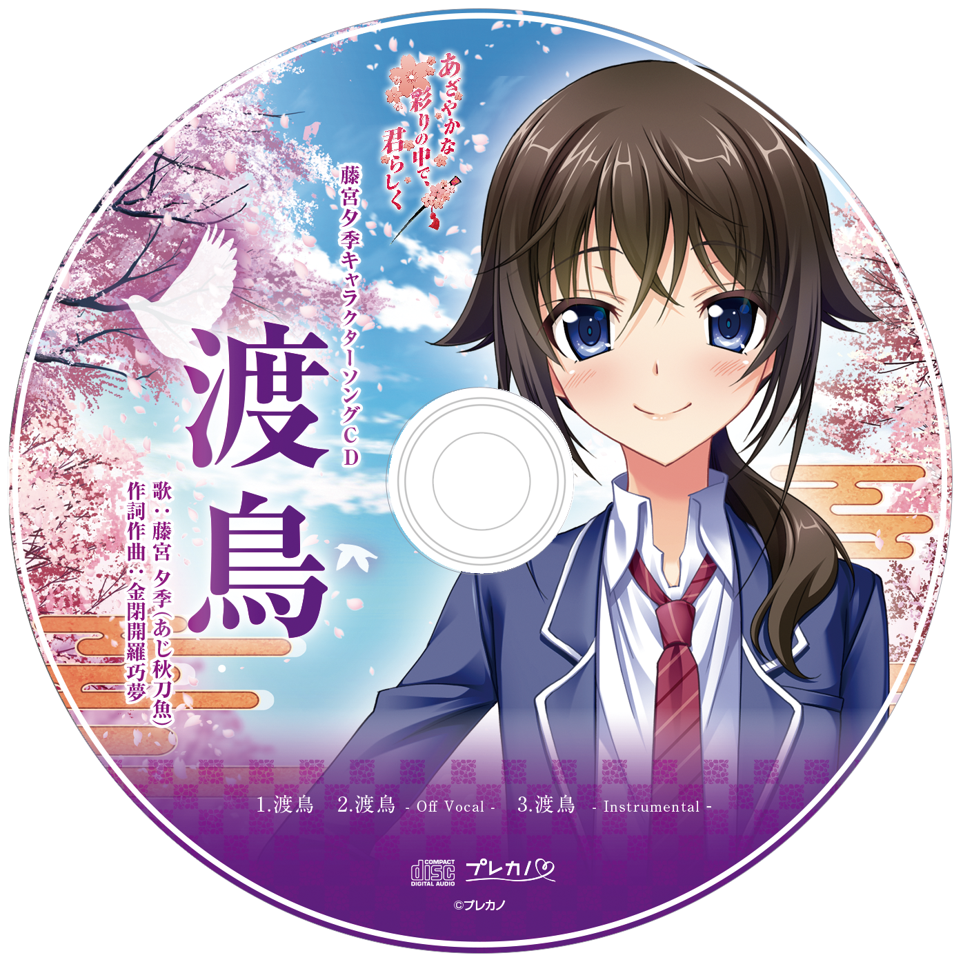 プレカノ No Twitter Web更新 あざやかな彩りの中で 君らしく 公式hpの特典情報が更新されました 公式サイトでぜひご覧くださいませ プレカノ あざらし T Co D9uv1zedpc プレカノ No Twitter Web更新 あざやかな彩りの中で 君らしく 公式hpの特典情報が更新されました 公式サイトでぜひご覧くださいませ プレカノ あざらし T Co D9uv1zedpc