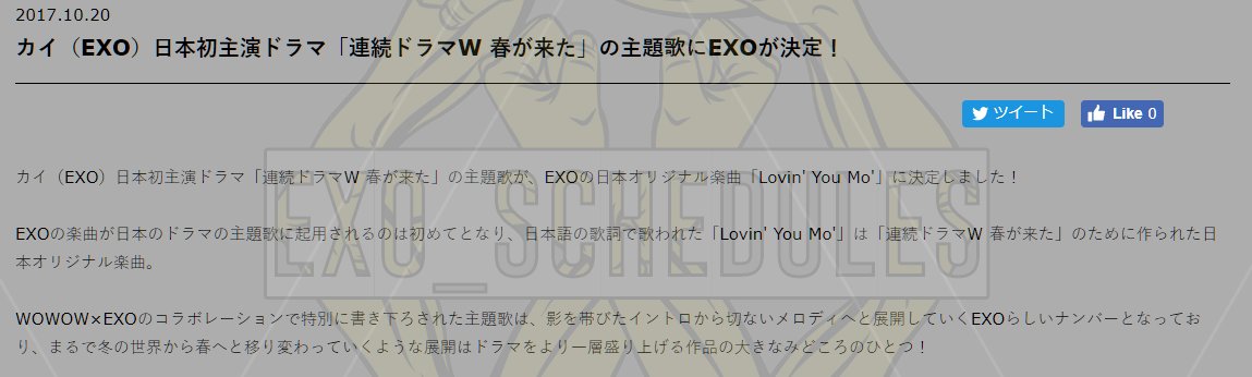 Exo Schedule Upcoming Release Exo Kai Exo To Sing The Theme Song For Lovin You Mo Kai S Wowow Drama Series Spring Has Come In Japanese T Co Byi2swq9ts
