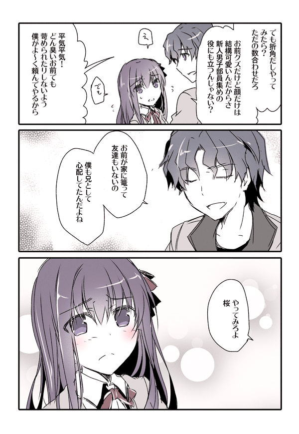 南ふに 新刊作った 劇場版hf微ネタバレ 私は慎二が桜を弓道部に引き入れた それがホロウの桜の自立に繋がった と何故か勝手に思い込んでいたので 地味に衝撃でした あの時にはもう一切気まぐれにも優しく出来ない位のレベルだったのかな でも とか