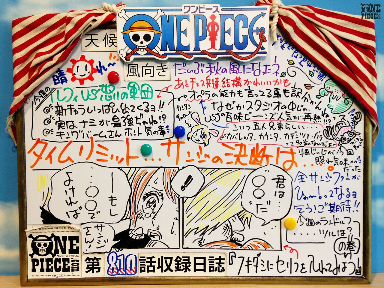 One Piece Com ワンピース Twitterren One Piece Com ニュース アニメ One Piece の現場から更新 10月22日放送810話 冒険の終わり サンジ決意のプロポーズ アフレコ現場より T Co D2c72ie8xn T Co Pu0o6x5ktc Twitter