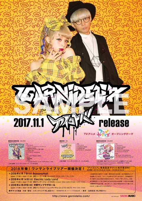 Deliaのtwitterイラスト検索結果 古い順