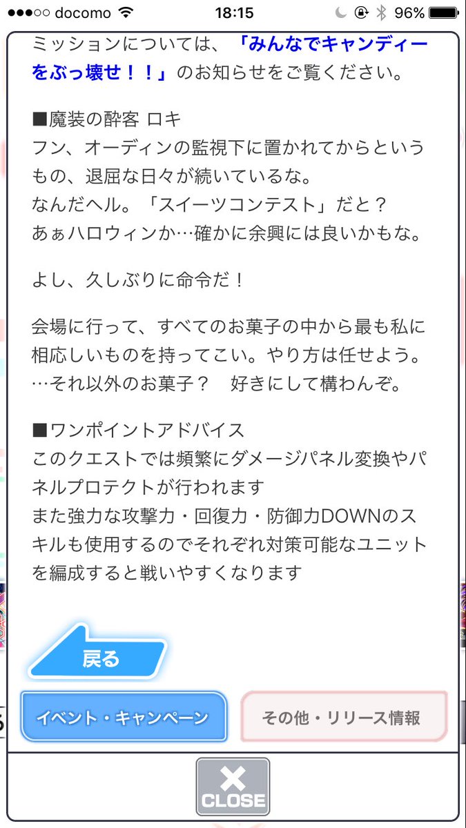 Uzivatel なぎた Na Twitteru なにこれ尊い ちょっと ほんとにしんどい 尊い え 運営さん神 あ 神なんですね あなたが神か すべてが尊いロキ様可愛いかよかっこいいかよほんとに しんどいしかもウィザ級でバグ3get出来るという優しい
