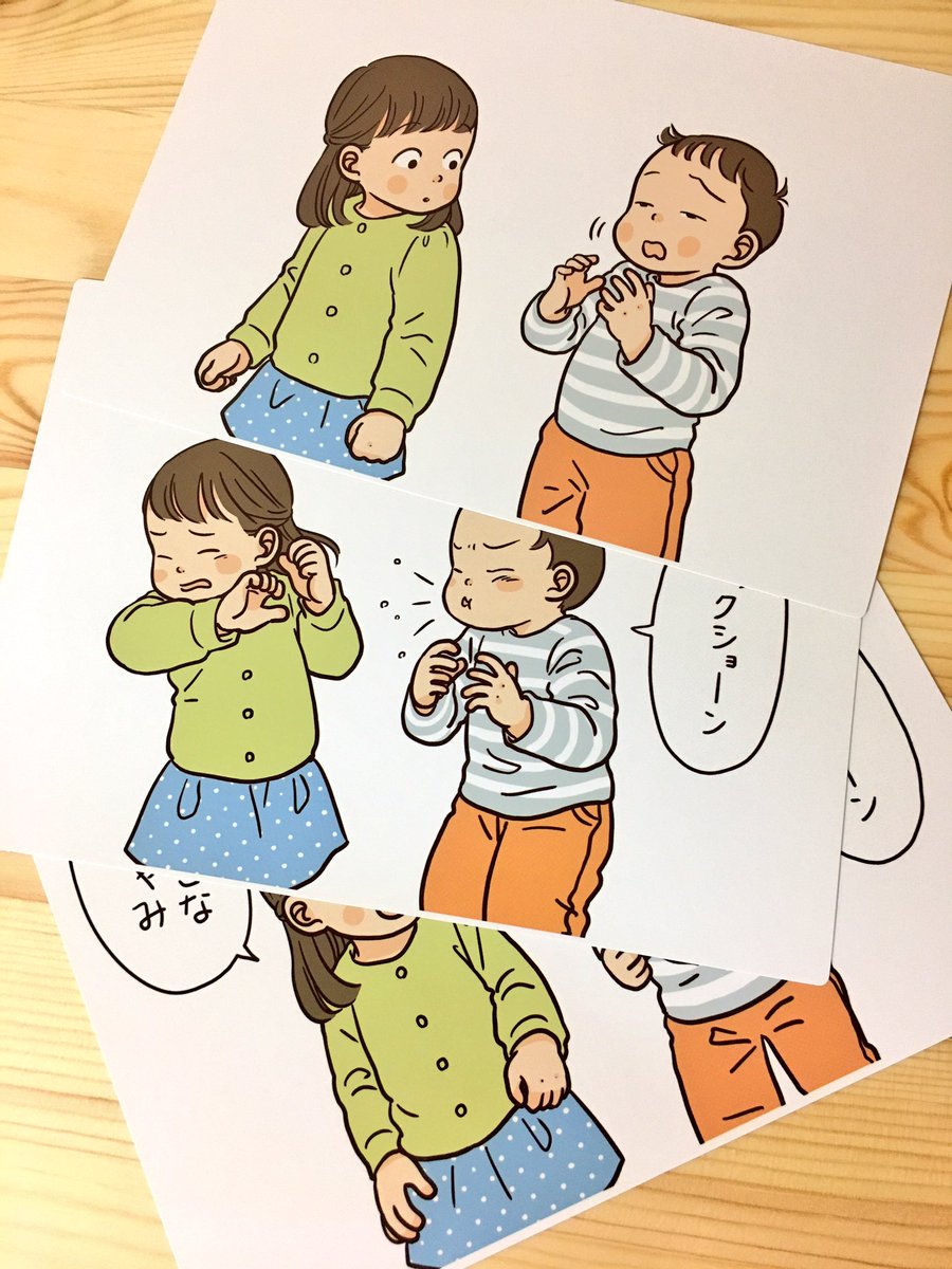 Twitter पर にしださとこ Sst絵カード幼年版６が１０月５日に発売