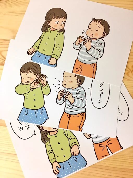SST絵カード幼年版6が10月5日に発売されております。4、5に引き続き今回もイラスト描かせていただきました。今回は特にどの子も愛おしく描けた気がします!
ソーシャルスキルトレーニング絵カード 連続絵カード 幼年版6 https://t.co/Su9Ifgs5Es 