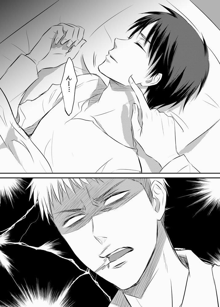 ジャンエレ漫画② 