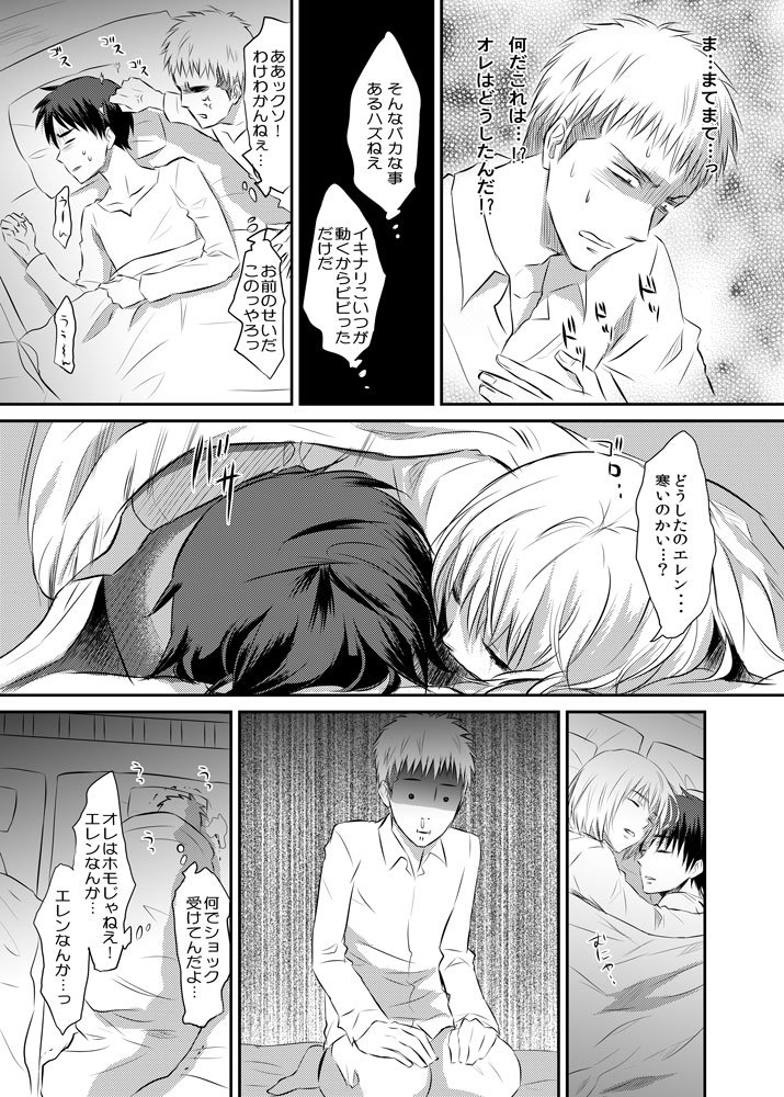 ジャンエレ漫画② 
