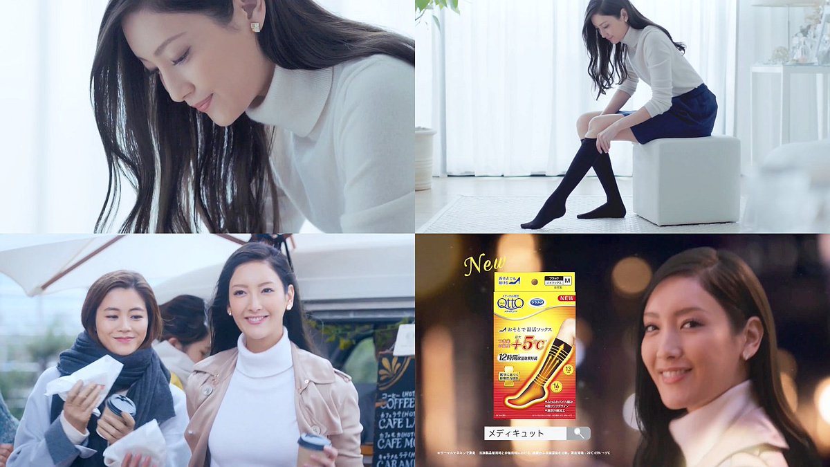 Kooss公式 編集室 Run En Twitter 菜々緒出演 メディキュット公式cm 温活ソックス篇配信 菜々緒 寒い冬の街を颯爽と行くolになる T Co J6wipivhx4