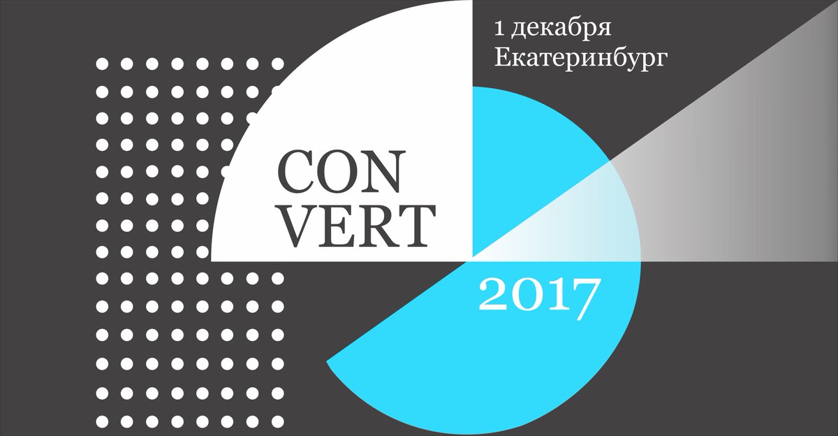 IT_People_ru's tweet photo. Продолжаем принимать заявки на #CONVERTCONF. Если вы хотите выступить, напишите нам: https://t.co/zoTzFO4QSz Заявки принимаем до 10 ноября. https://t.co/u9ZNjwbAhi