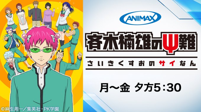 アニマックス 公式 Animax Japan 17年10月 Twilog アニマックス 公式 Animax Japan 17年10月 Twilog